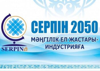 Түркістан облысының мыңға жуық талапкері «Серпін-2050» бағдарламасымен оқуға түсті