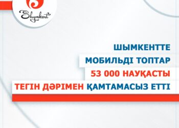 Шымкентте мобильді топтар 53 мың науқасты тегін дәрімен қамтамасыз етті
