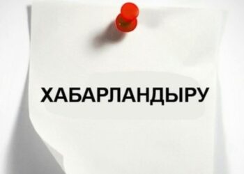 ШЫМКЕНТ ТҰРҒЫНДАРЫНЫҢ НАЗАРЫНА!