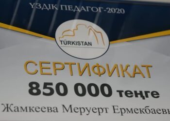 Түркістан облысының үздік ұстаздары марапатталды