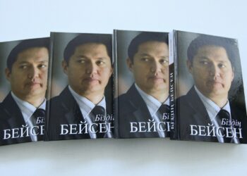 «БІЗДІҢ БЕЙСЕН» КІТАБЫ ОҚУ ОРДАСЫНА ТАБЫС ЕТІЛДІ
