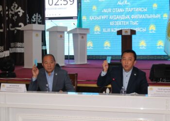 ҚАЗЫҒҰРТ АУДАНЫНДА ПАРТИЯ КОНФЕРЕНЦИЯСЫ ӨТТІ