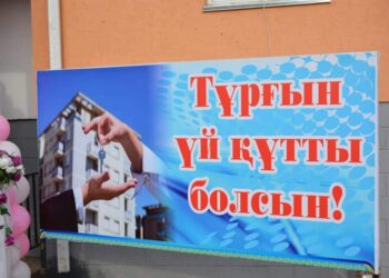 «ТҰҢҒЫШ ПРЕЗИДЕНТ КҮНІ» ҚАРСАҢЫНДА 40 ОТБАСЫ ҚОНЫС ТОЙЫН ТОЙЛАДЫ