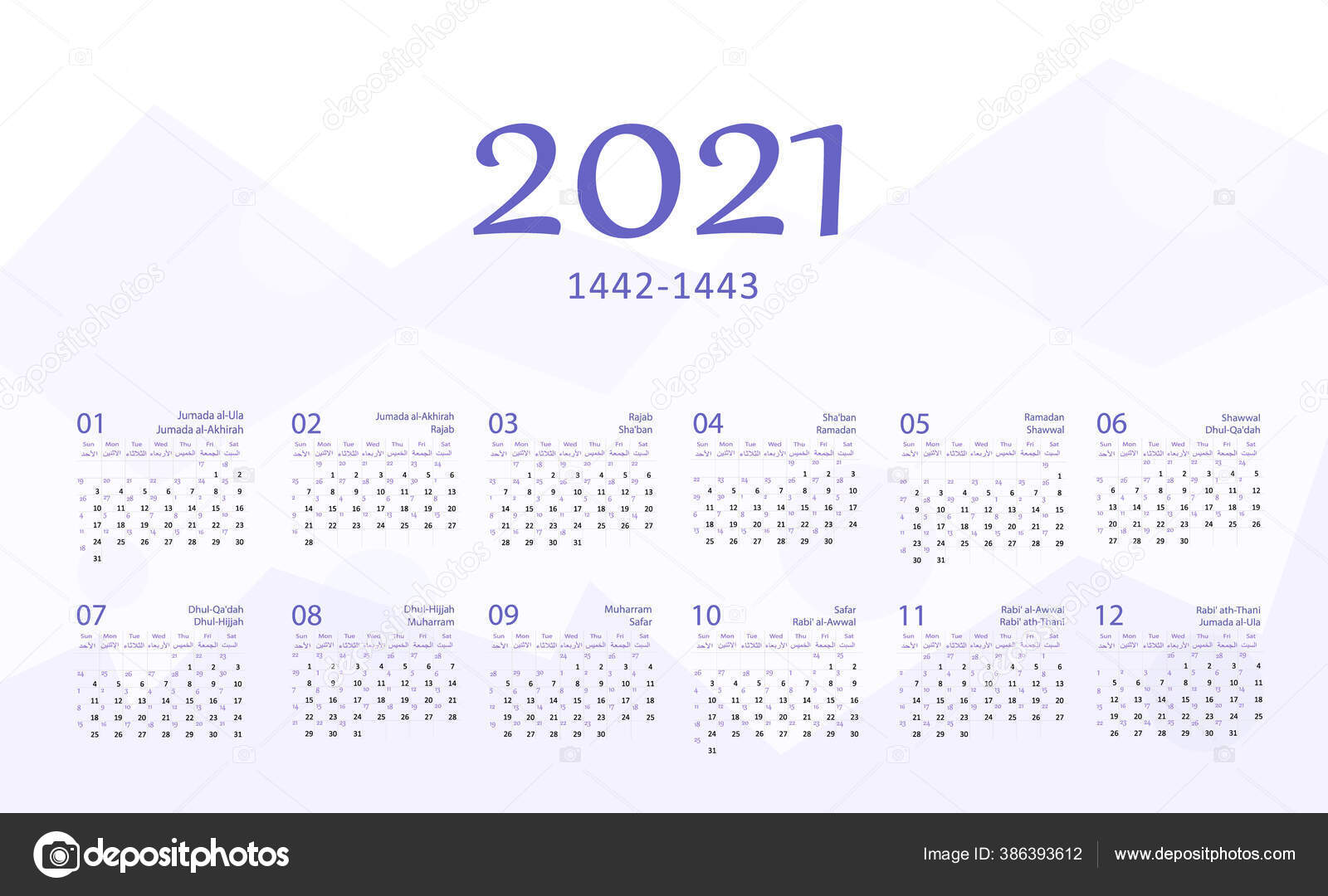 Дом на месяц 2021. Исламский календарь 2021. Месяцы мусульманского календаря 2021. Календарь 2021 года. Мусульманский календарь 2021.