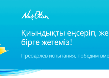 Nur Otan: Шалғайдағы елдімекендердің мәселесі шешіледі