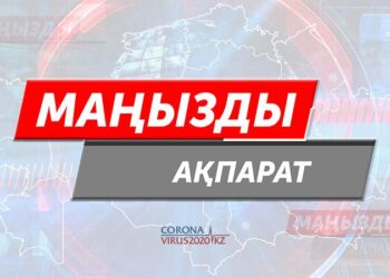 Қазақстанда өткен тәулікте 773 адам коронавирус індетінен емделіп шықты