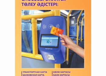 Жаңа қоғамдық көлікте онлайн төлем жасауға болады