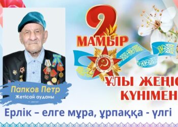 ӘР АРДАГЕРГЕ — 1 МЛН. ТЕҢГЕ