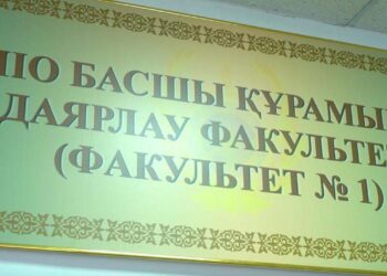 ІІМ АЛМАТЫ АКАДЕМИЯСЫНДА ПОЛИЦИЯ БАСШЫЛАРЫН ДАЯРЛАУ ФАКУЛЬТЕТІ АШЫЛДЫ