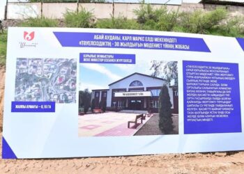 ЖАҢА МӘДЕНИЕТ ҮЙІНІҢ ҚАЗЫҒЫ ҚАҒЫЛДЫ