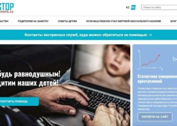 БАЛАЛАРДЫ ПЕДОФИЛДЕРДЕН ҚОРҒАУ ТУРАЛЫ АҚПАРАТТЫҚ САЙТ ІСКЕ ҚОСЫЛДЫ