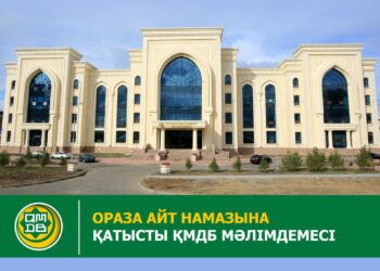 ОРАЗА АЙТ НАМАЗЫНА ҚАТЫСТЫ ҚМДБ МӘЛІМДЕМЕСІ
