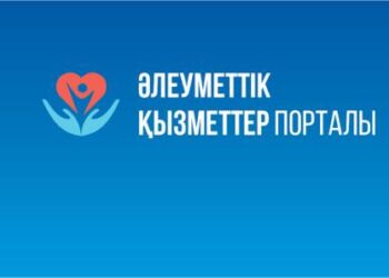 ӘЛЕУМЕТТІК ПОРТАЛ АРҚЫЛЫ 500 МЫҢҒА ЖУЫҚ ОҢАЛТУ ҚҰРАЛЫ ЖЕТКІЗІЛДІ