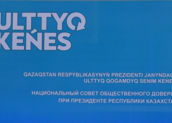 ПРЕЗИДЕНТ ЖАНЫНДАҒЫ ҰЛТТЫҚ КЕҢЕС ҚҰРАМЫ КЕҢЕЙДІ