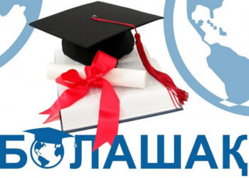 113 ҚАЗАҚСТАНДЫҚ «БОЛАШАҚ» ХАЛЫҚАРАЛЫҚ СТИПЕНДИЯСЫНЫҢ ИЕГЕРІ АТАНДЫ