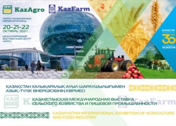 «EXPO» ХАЛЫҚАРАЛЫҚ КӨРМЕ ОРТАЛЫҒЫНА KazAgro/KazFarm 2021 ХАЛЫҚАРАЛЫҚ АГРАРЛЫҚ КӨРМЕЛЕРІ ӨТЕДІ