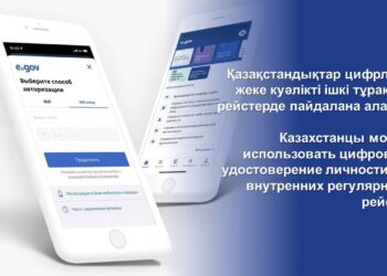 ҚАЗАҚСТАНДЫҚТАР ЦИФРЛЫҚ ЖЕКЕ КУӘЛІКТІ ІШКІ ТҰРАҚТЫ РЕЙСТЕРДЕ ПАЙДАЛАНА АЛАДЫ
