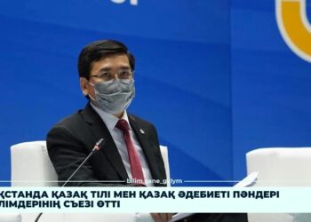 ҚАЗАҚСТАНДА ҚАЗАҚ ТІЛІ МЕН ҚАЗАҚ ӘДЕБИЕТІ ПӘНДЕРІ МҰҒАЛІМДЕРІНІҢ СЪЕЗІ ӨТТІ