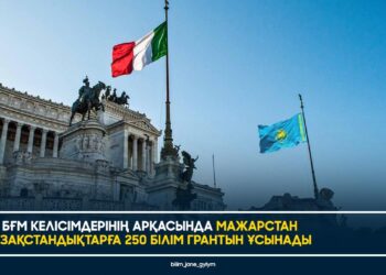 МАЖАРСТАН ҚАЗАҚСТАНДЫҚТАРҒА 250 БІЛІМ ГРАНТЫН ҰСЫНАДЫ