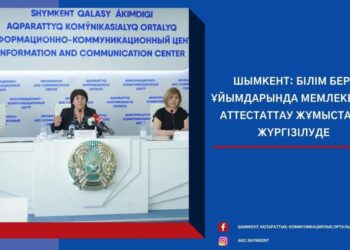 БІЛІМ БЕРУ ҰЙЫМДАРЫНДА МЕМЛЕКЕТТІК АТТЕСТАТТАУ ЖҰМЫСТАРЫ ЖҮРГІЗІЛУДЕ