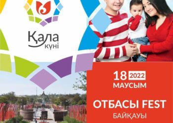 ОТАН — ОТБАСЫНАН БАСТАЛАДЫ