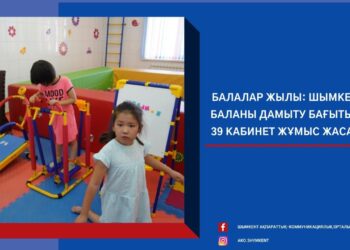 САЛАУАТТЫ  ҰРПАҚ – ҰЛТ ДАМУЫНЫҢ КЕПІЛІ