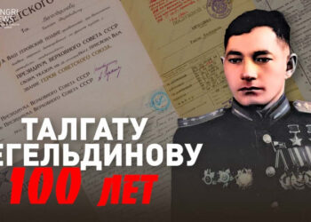 100 лет Талгату Бегельдинову. Впервые опубликованы уникальные документы