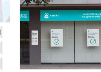 «НӘТИЖЕ» МЕМЛЕКЕТТІК ҚЫЗМЕТТЕРДІ АЛУ ЖӘНЕ ӨТІНІШ БЕРУ ОРТАЛЫҒЫ ПИЛОТТЫҚ ЖОБАСЫНЫҢ АРАЛЫҚ ҚОРЫТЫНДЫСЫ