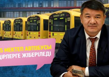 МЕКТЕП ОҚУШЫЛАРЫН ҚАУІПСІЗ ТАСЫМАЛДАУ ҮШІН 515 ЖАҢА АВТОБУС САТЫП АЛЫНАДЫ