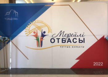 ТҮРКІСТАН ОБЛЫСТЫҚ МЕРЕЙЛІ ОТБАСЫ БАЙҚАУЫНЫҢ ЖЕҢІМПАЗДАРЫ АНЫҚТАЛДЫ