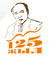 БҮГІН – МҰХТАР ӘУЕЗОВТІҢ ТУҒАНЫНА 125 ЖЫЛ!