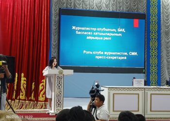 АҚПАРАТ САЛАСЫНЫҢ ӨКІЛДЕРІ БАС ҚОСТЫ