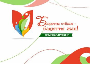 ЖАСТАРҒА ТҮСІНДІРМЕ ЖҰМЫСТАРЫ ЖҮРГІЗІЛДІ