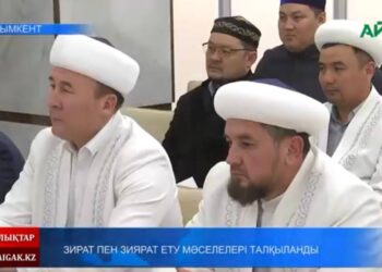 ЗИРАТ ПЕН ЗИЯРАТ ЕТУ МӘСЕЛЕЛЕРІ ТАЛҚЫЛАНДЫ