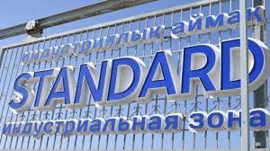 «СТАНДАРТ» ИНДУСТРИАЛДЫ АЙМАҒЫ АШЫЛАДЫ