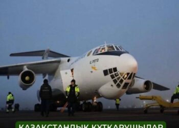 ҚАЗАҚСТАНДЫҚ ҚҰТҚАРУШЫЛАР ТҮРКИЯҒА КӨМЕККЕ ЖІБЕРІЛДІ