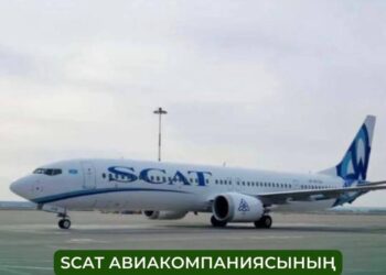 SCAT АВИАКОМПАНИЯСЫНЫҢ ӘУЕ ПАРКІ «БОИНГ-737 МАХ 9» ҰШАҒЫМЕН ТОЛЫҚТЫ