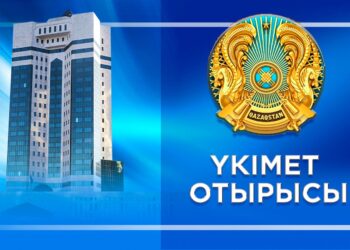 28 АҚПАН КҮНІ ҮКІМЕТ ҮЙІНДЕ ҚАЗАҚСТАН ҮКІМЕТІНІҢ ОТЫРЫСЫ ӨТЕДІ