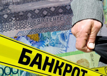 БАНКРОТТЫҚҚА ӨТІНІМ ҚАБЫЛДАУ БАСТАЛДЫ