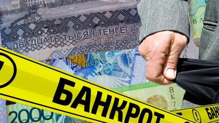 БАНКРОТТЫҚҚА ӨТІНІМ ҚАБЫЛДАУ БАСТАЛДЫ