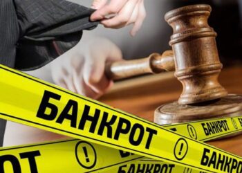 БАНКРОТТЫҚҚА ӨТІНІМ ҚАБЫЛДАУ БАСТАЛДЫ