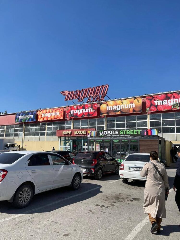 БАҒА БАҚЫЛАУДА