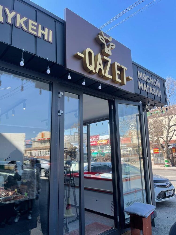 БАҒА БАҚЫЛАУДА