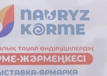 ОТАНДЫҚ ӨНІМДЕР ЖӘРМЕҢКЕСІ