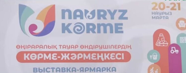 ОТАНДЫҚ ӨНІМДЕР ЖӘРМЕҢКЕСІ