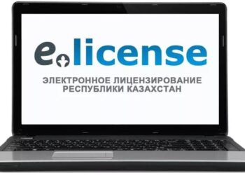 ЛИЦЕНЗИЯ БЕРУ ҚЫЗМЕТІ ЭЛЕКТРОНДЫ ФОРМАТҚА КӨШТІ