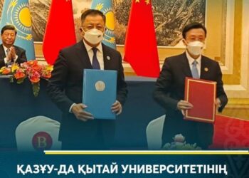 ҚАЗҰУ-ДА ҚЫТАЙ УНИВЕРСИТЕТІНІҢ ФИЛИАЛЫ АШЫЛАДЫ