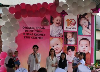 АНАЛАР ҮЙІНЕ 10 ЖЫЛ