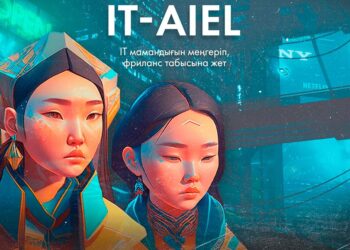 IT-AIEL БАҒДАРЛАМАСЫ АЯСЫНДА ЕКІ МЫҢ ҚАЗАҚСТАНДЫҚ ӘЙЕЛ IT-МАМАНДЫҚТАРҒА ТЕГІН ОҚЫТЫЛАДЫ