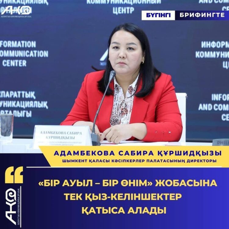 ЖАҢА ЖОБА 700 АРУҒА ЖОЛ КӨРСЕТЕДІ